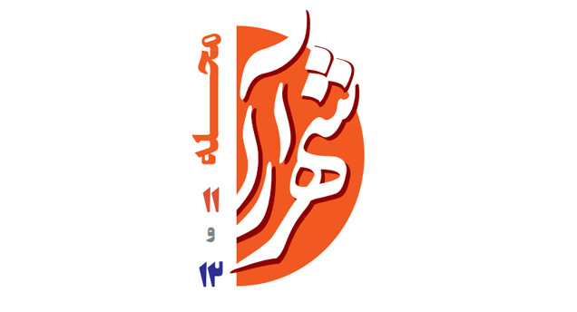 کاور خبر روزنامه شهرارا محله